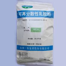 SWF-05可再分散性乳膠粉 價(jià)格、批發(fā)與采購(gòu)全指南