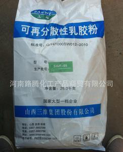山西三維SWF-04/05可再分散性乳膠粉 特性、應用與優勢解析