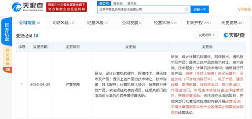 字節跳動經營范圍擴大 新增家電銷售、電子產品與進出口業務